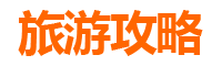 乌海海勃湾至普陀山自驾游全攻略：跨越山河的朝圣之旅