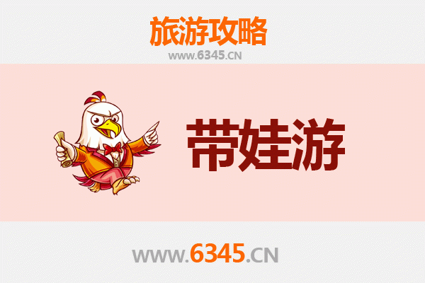 乌海海勃湾亲子游全攻略：带娃出行注意事项与贴心指南