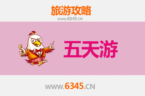 乌海海勃湾五天四夜深度游攻略及预算解析