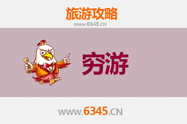 乌海海勃湾一人穷游全攻略：预算、路线与体验
