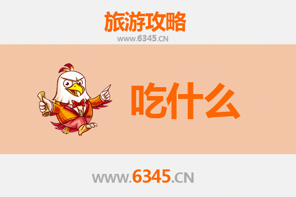 乌海海勃湾美食必吃清单：资深博主带你寻味塞北风情