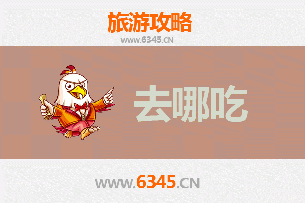 乌海海勃湾美食攻略：不可错过的特色菜品与地道餐馆推荐